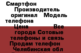Смартфон Apple iPhone 5 › Производитель ­ оригинал › Модель телефона ­ AppLe iPhone 5 › Цена ­ 11 000 - Все города Сотовые телефоны и связь » Продам телефон   . Челябинская обл.,Верхний Уфалей г.